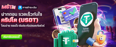 สมัครสมาชิกใหม่ รับโบนัสทันที banner