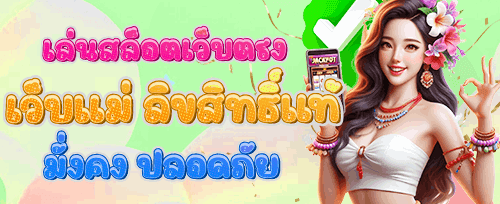 ฟรีสปิน 200 ครั้งจาก PG Slot banner
