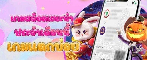 โบนัสแนะนำเพื่อน รับเครดิตฟรี banner